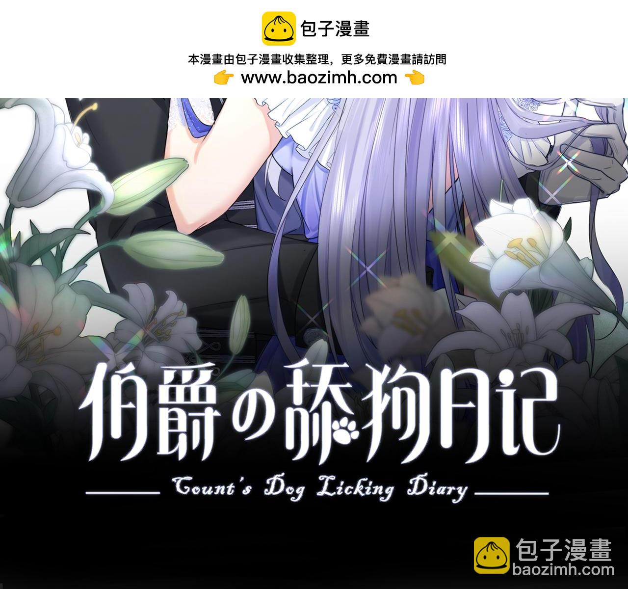17 不要摸我的头(1/3)-第18话