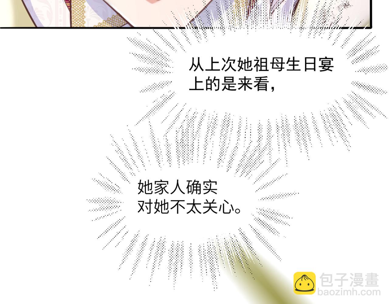 17 不要摸我的头(1/3)-第18话