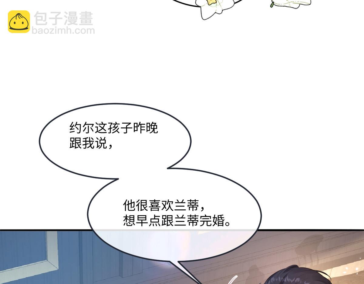 21我们结婚了(1/3)-第22话