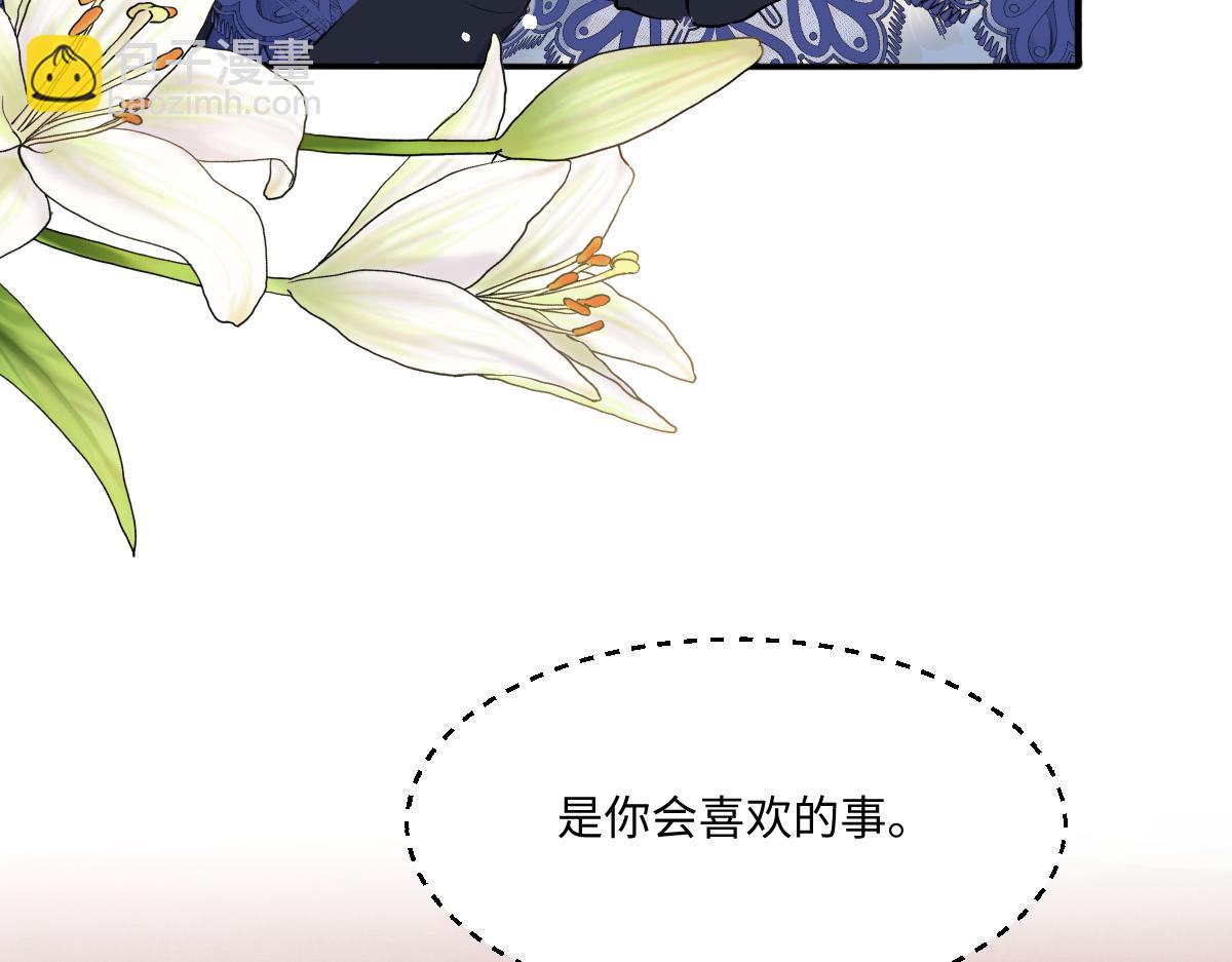 27 要不要我也教教你啊(1/3)-第28话