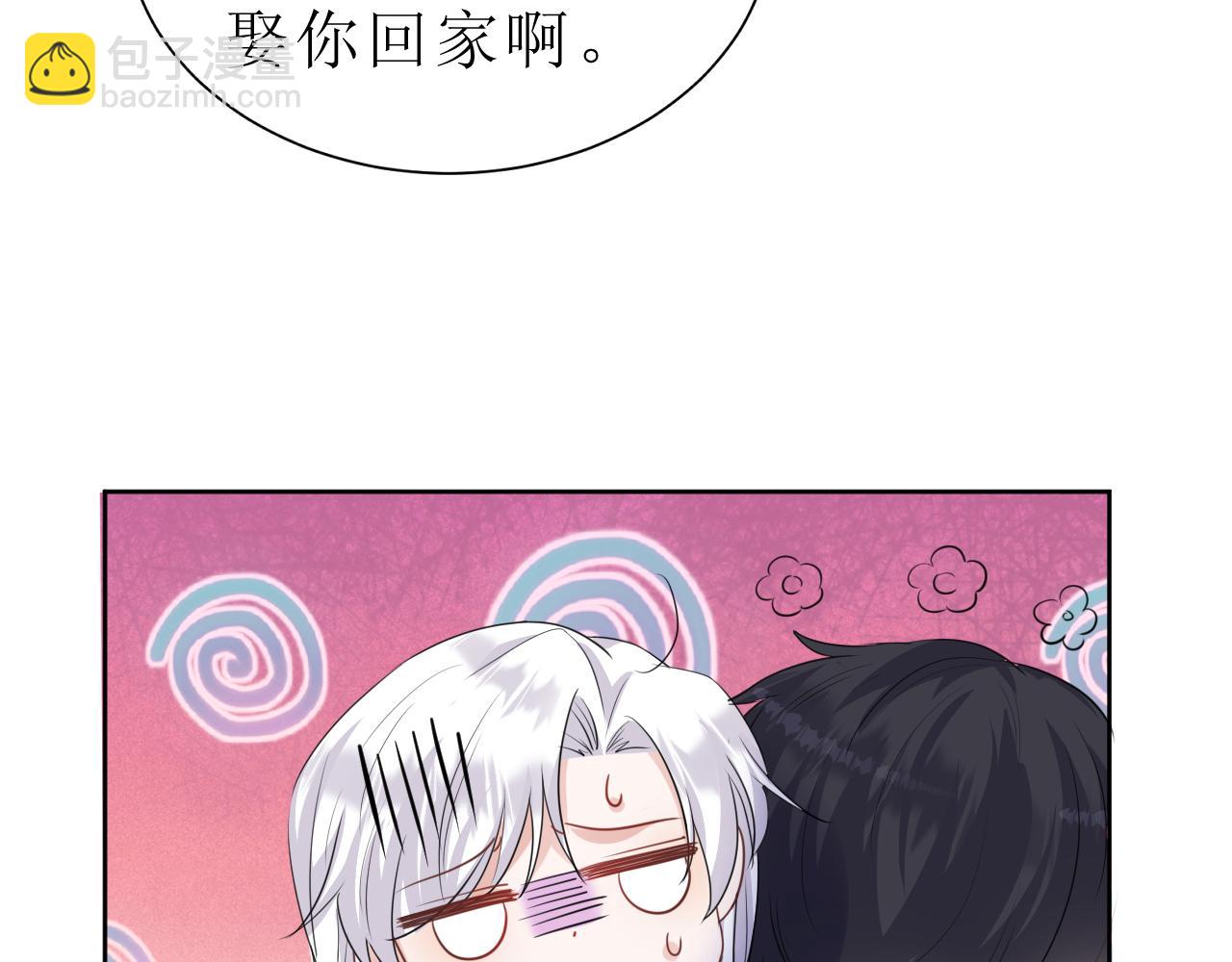 03 老婆你真好~(1/4)-第4话