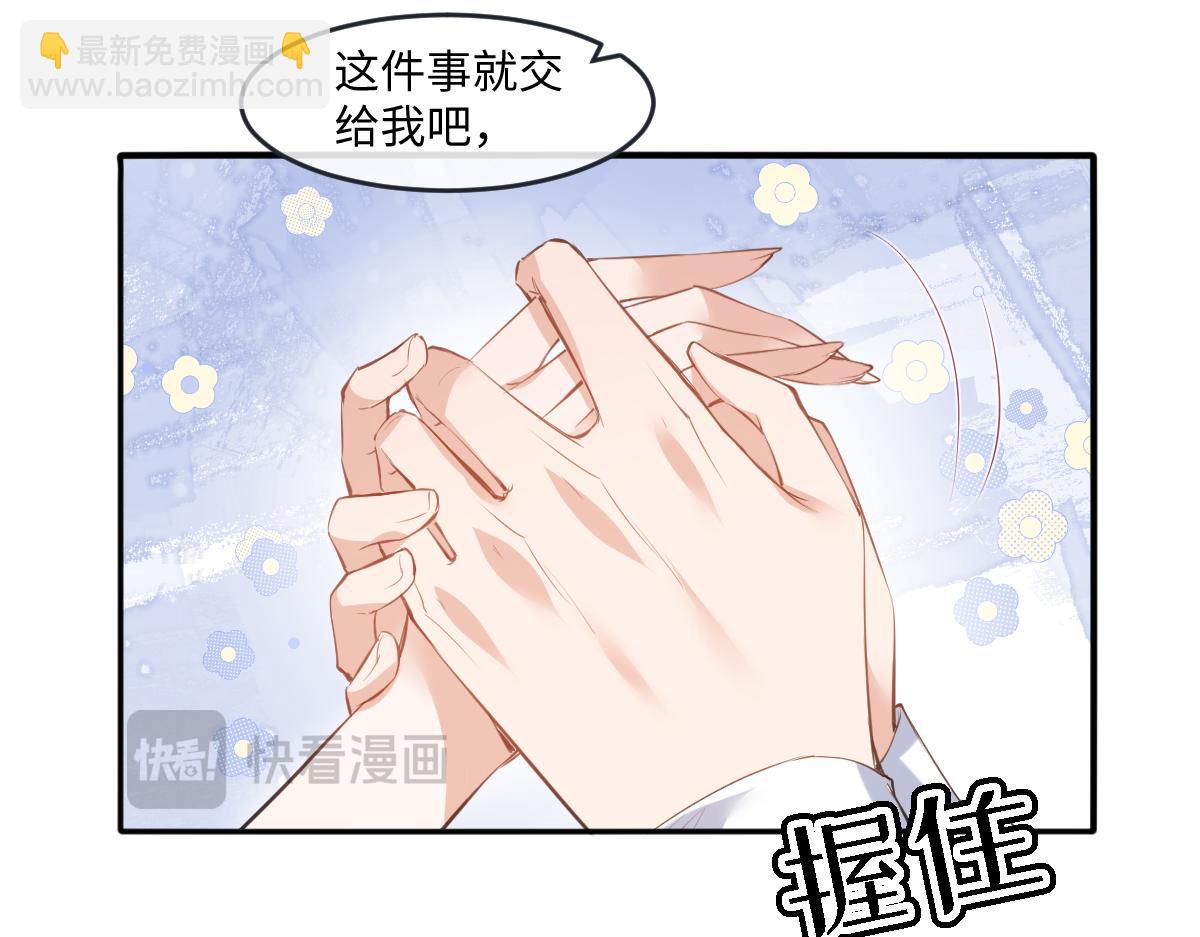 29我来伺候老婆(1/3)-第30话