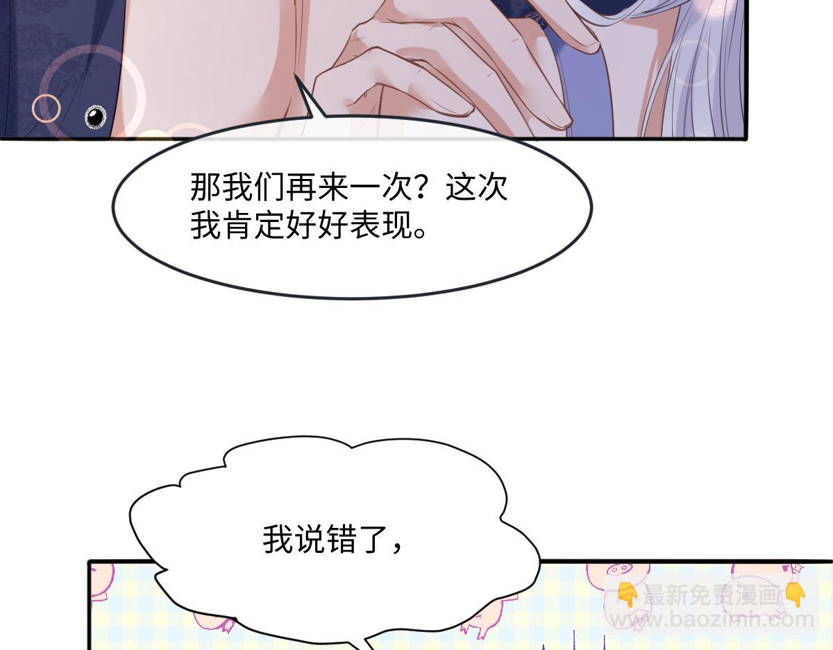 31 废物(1/3)-第32话