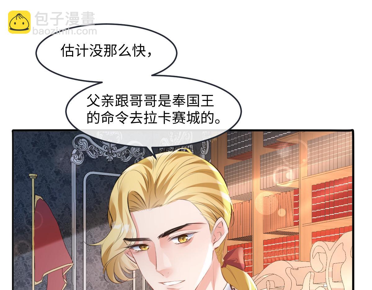 33 罗尼解围？(1/3)-第34话