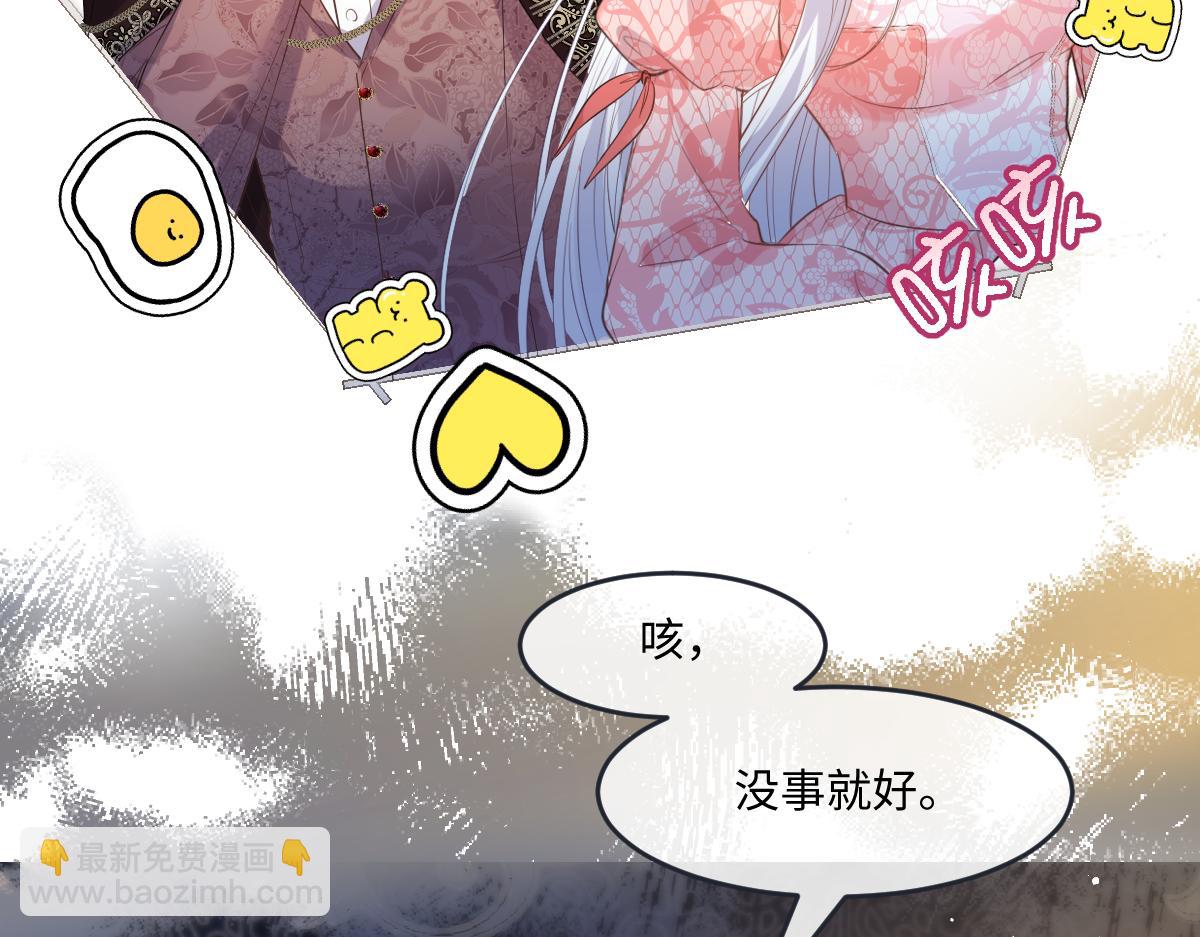 37 要亲亲才能哄好(1/3)-第38话