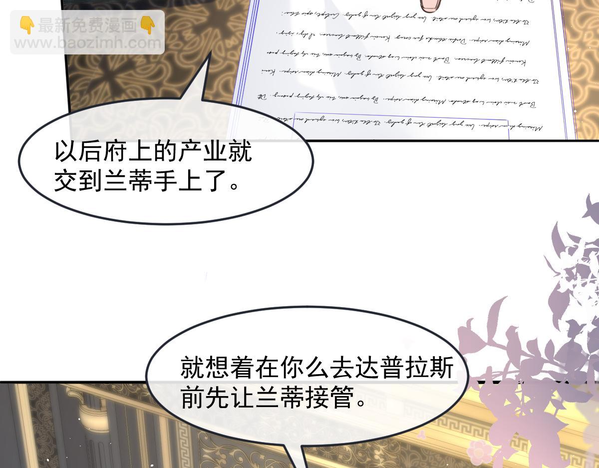 37 要亲亲才能哄好(1/3)-第38话
