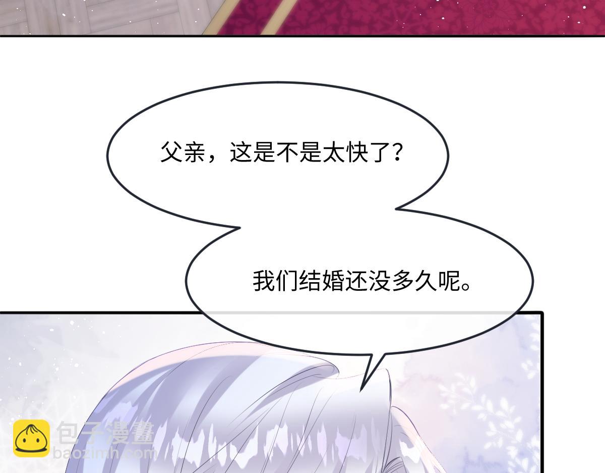 37 要亲亲才能哄好(1/3)-第38话