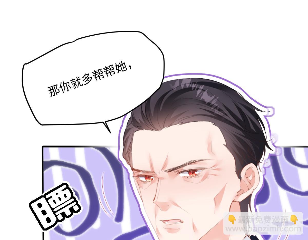 37 要亲亲才能哄好(1/3)-第38话