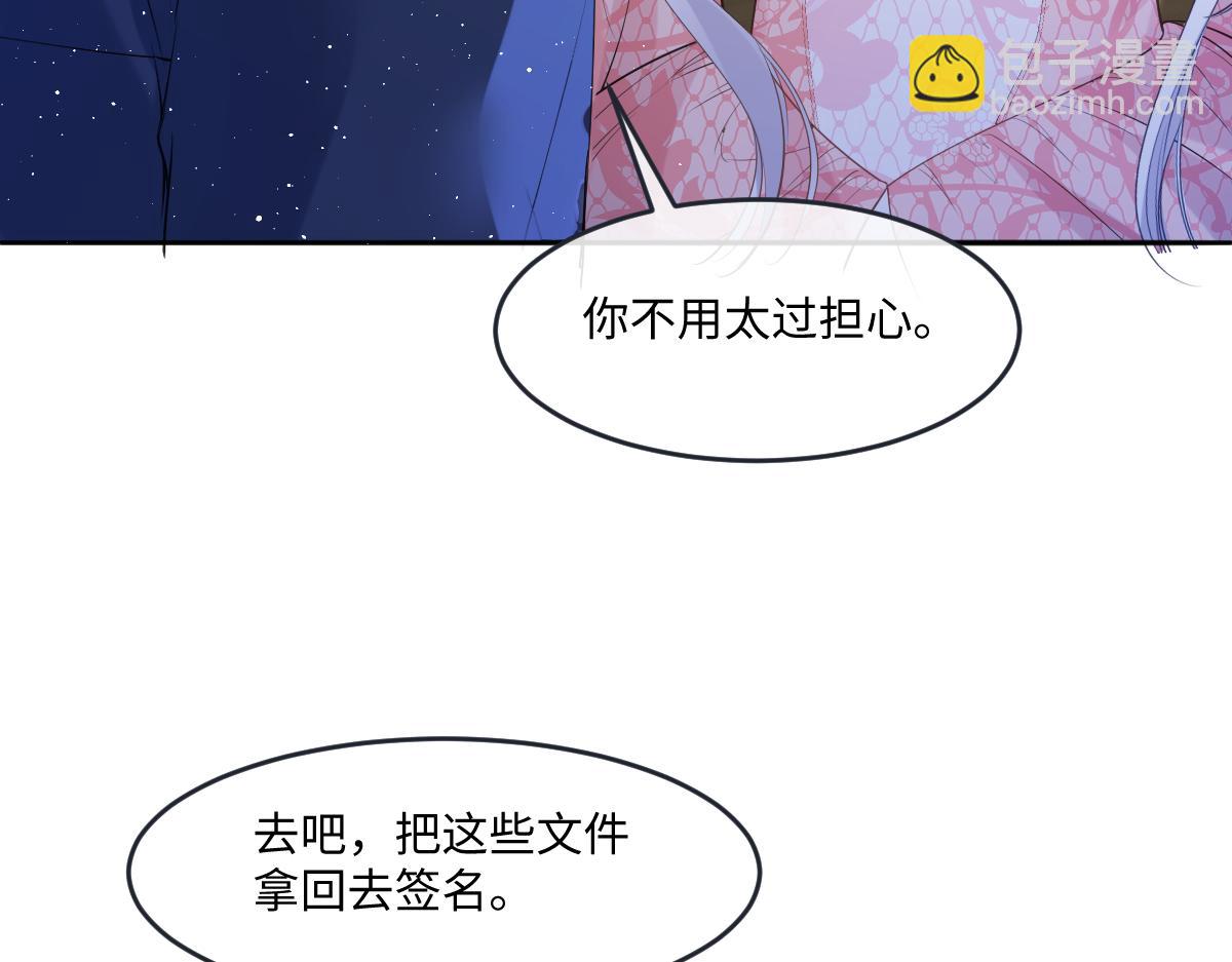 37 要亲亲才能哄好(1/3)-第38话