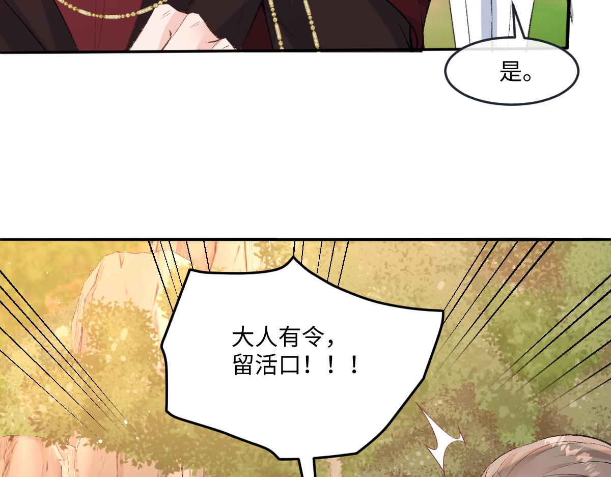 41 去见他的爱人(1/3)-第42话