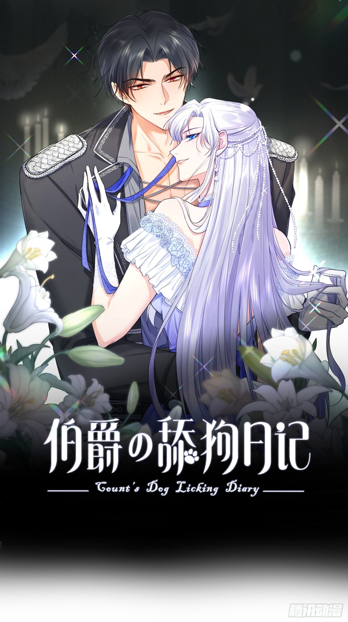 45 你可别死了-第48话