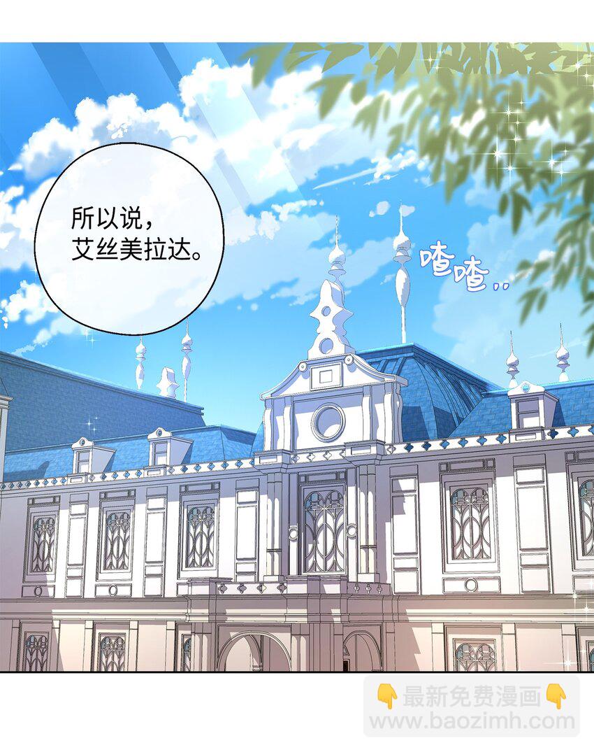 1 才不要政治婚姻(1/2)-第2话