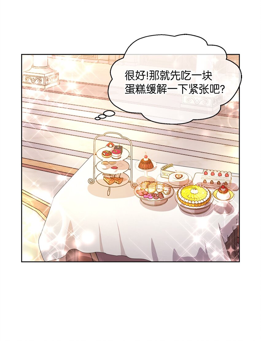 1 才不要政治婚姻(1/2)-第2话