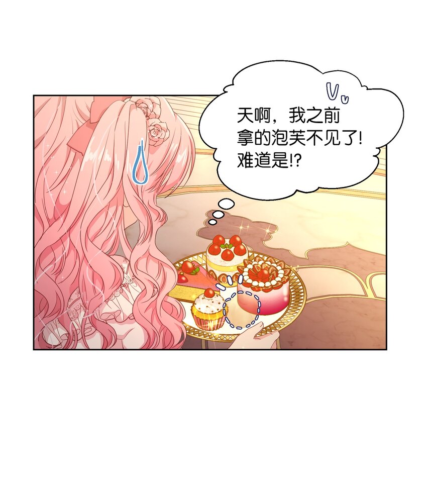 1 才不要政治婚姻(1/2)-第2话