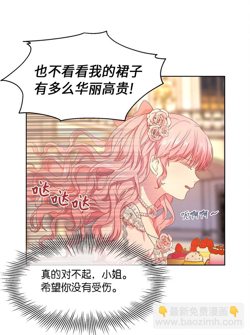 1 才不要政治婚姻(1/2)-第2话