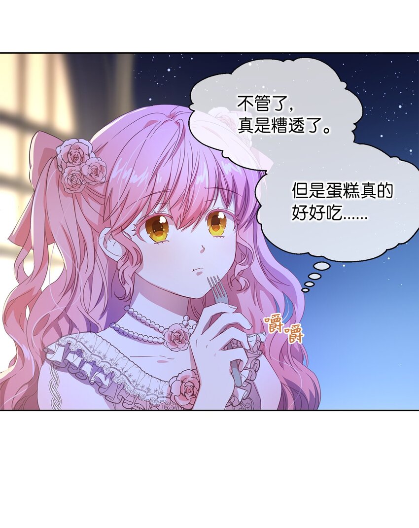 1 才不要政治婚姻(1/2)-第2话