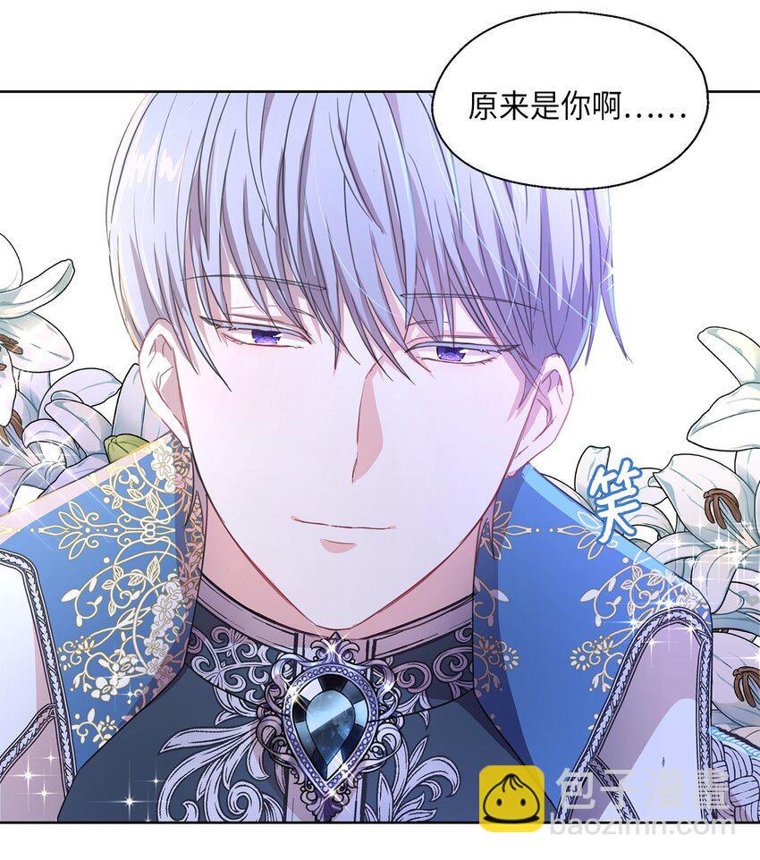 1 才不要政治婚姻(1/2)-第2话