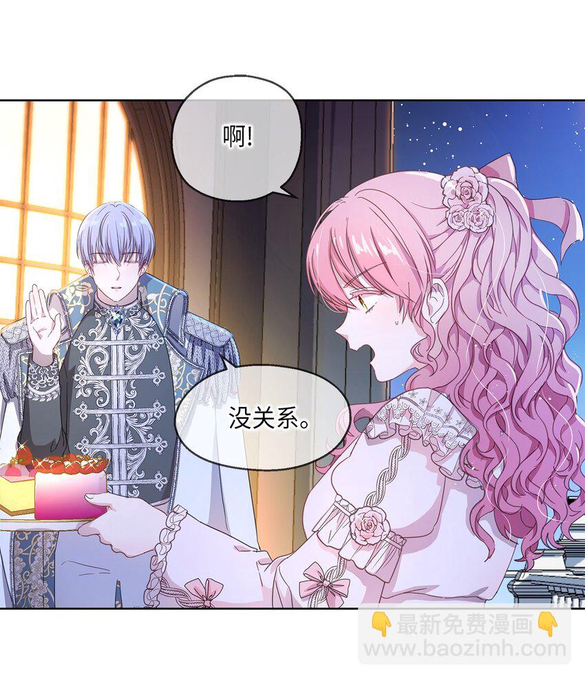 1 才不要政治婚姻(1/2)-第2话