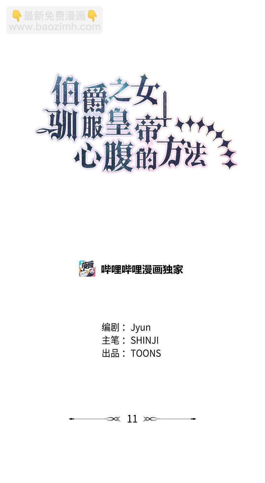 11 怪物(1/2)-第12话