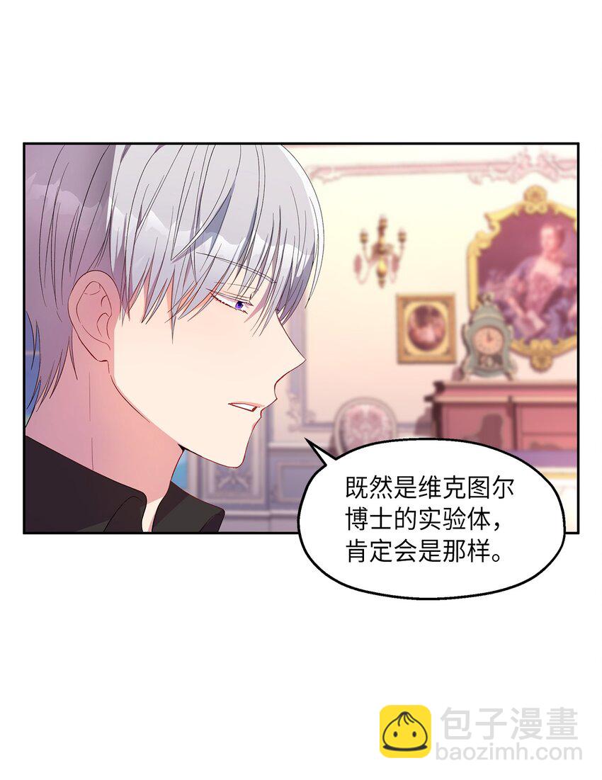 11 怪物(1/2)-第12话