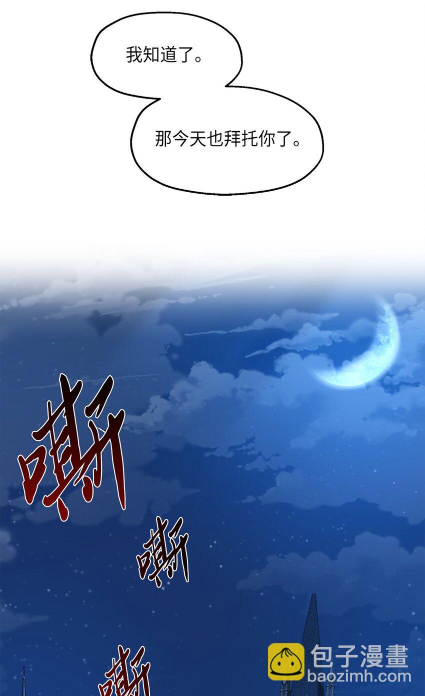 11 怪物(1/2)-第12话