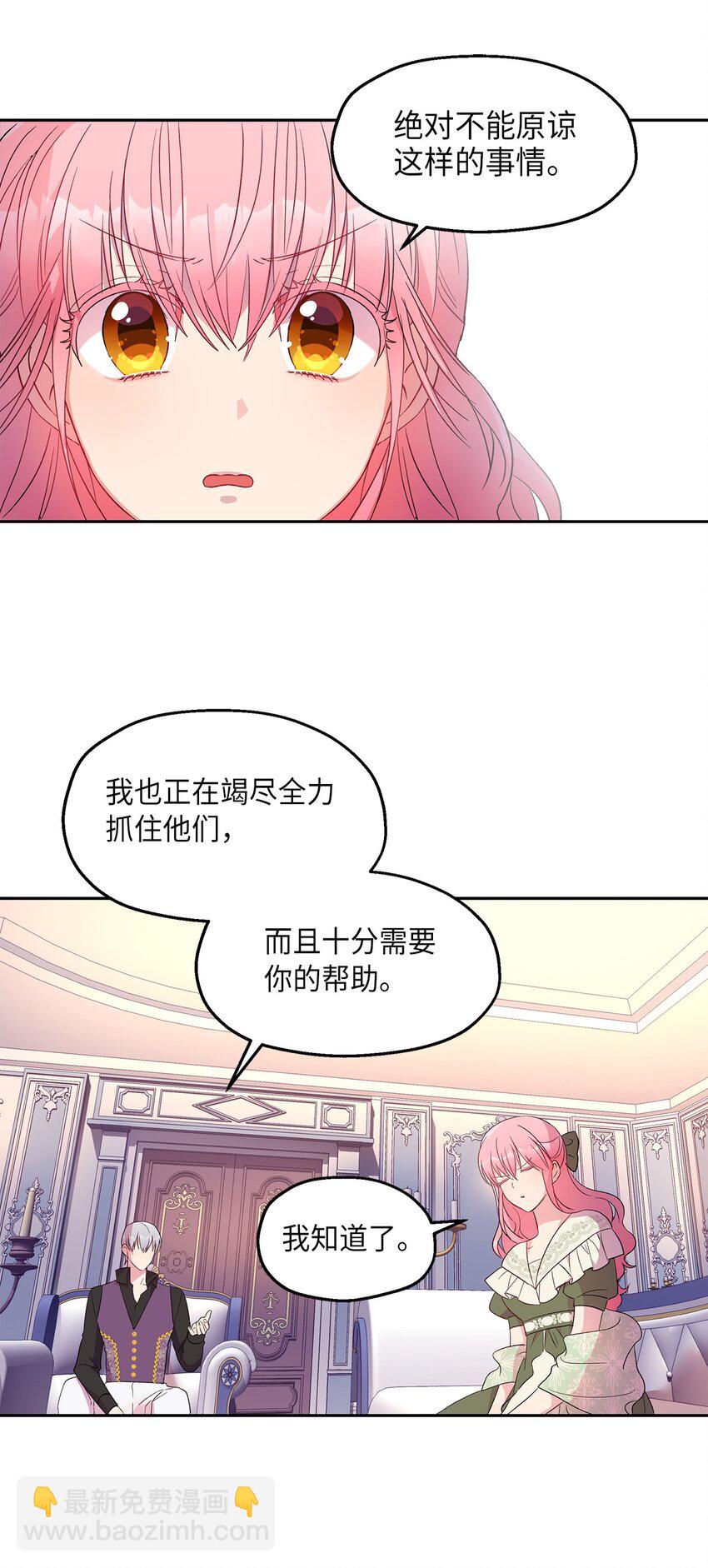 11 怪物(1/2)-第12话