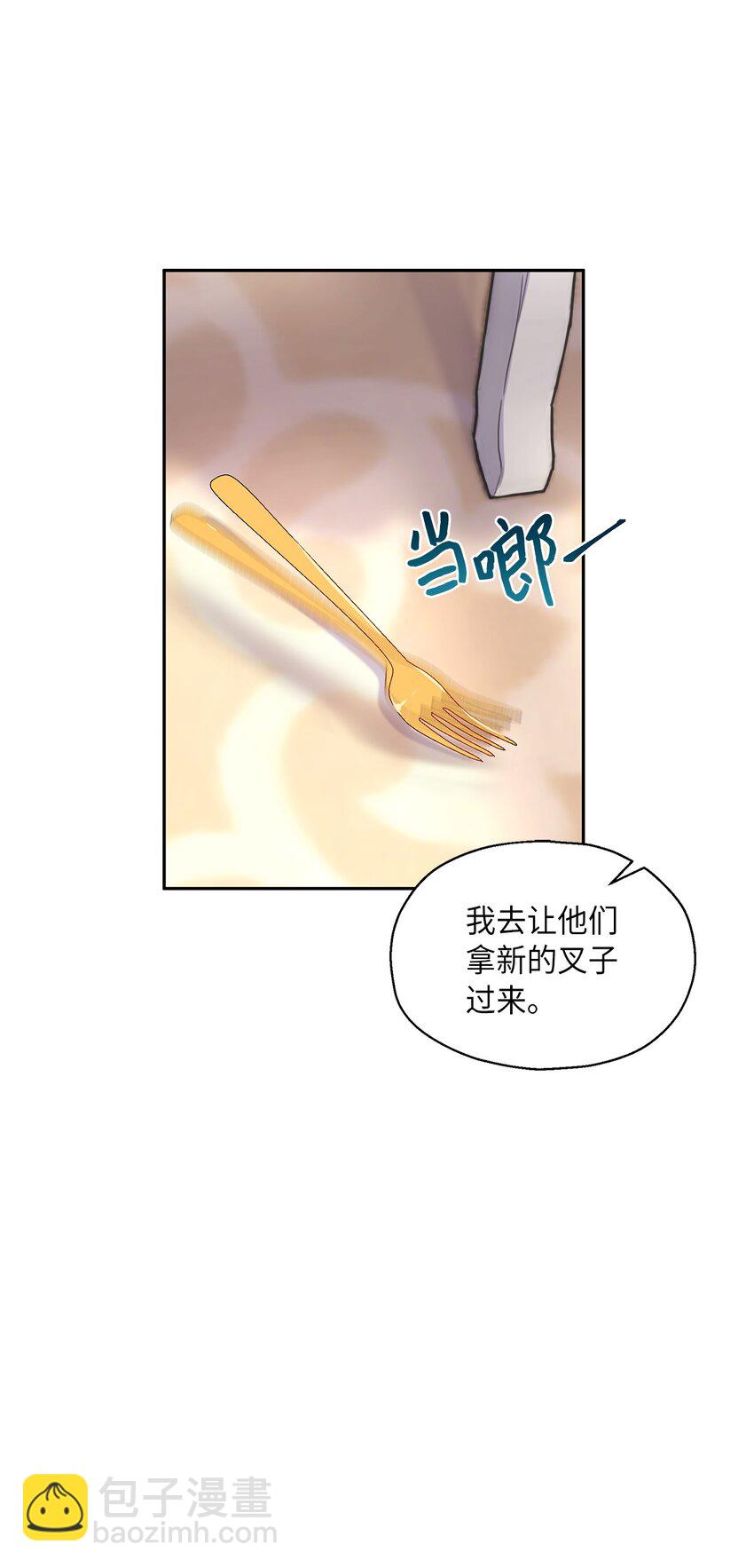 13 宴会邀请(1/2)-第14话