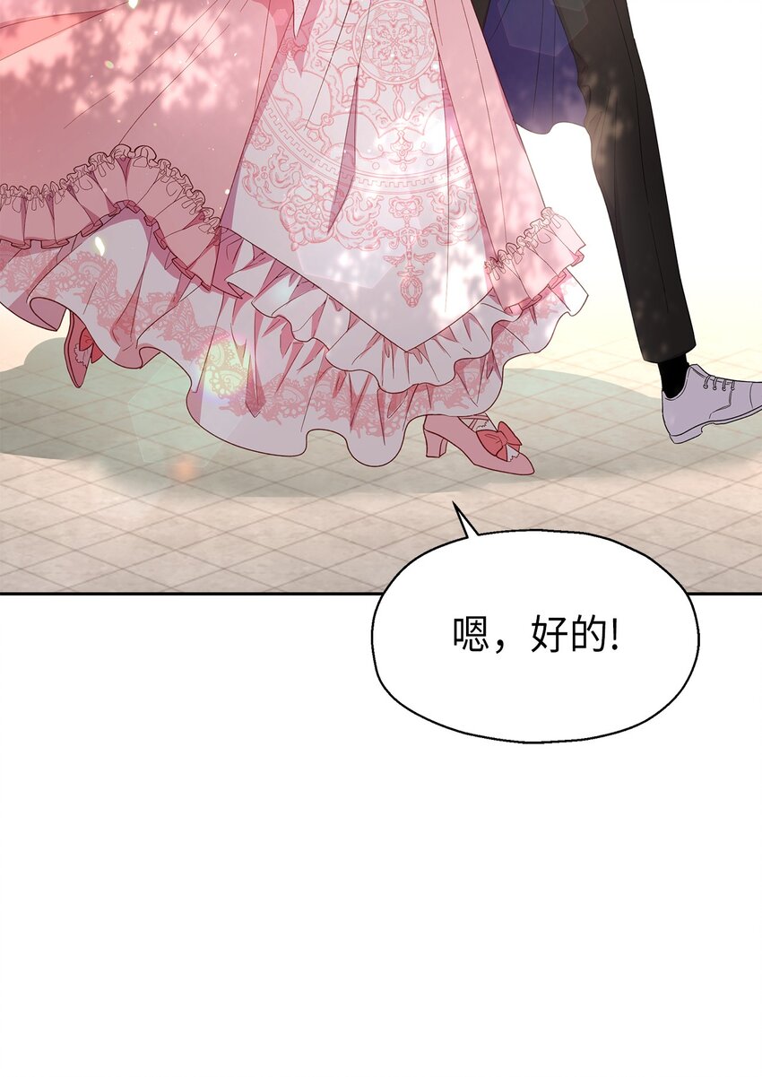 13 宴会邀请(1/2)-第14话