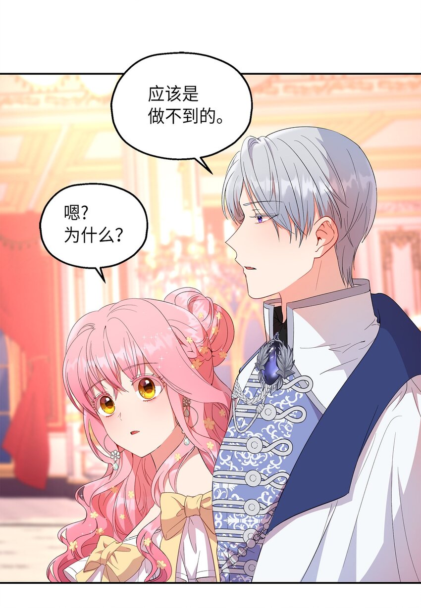 15 意外之人(1/2)-第16话