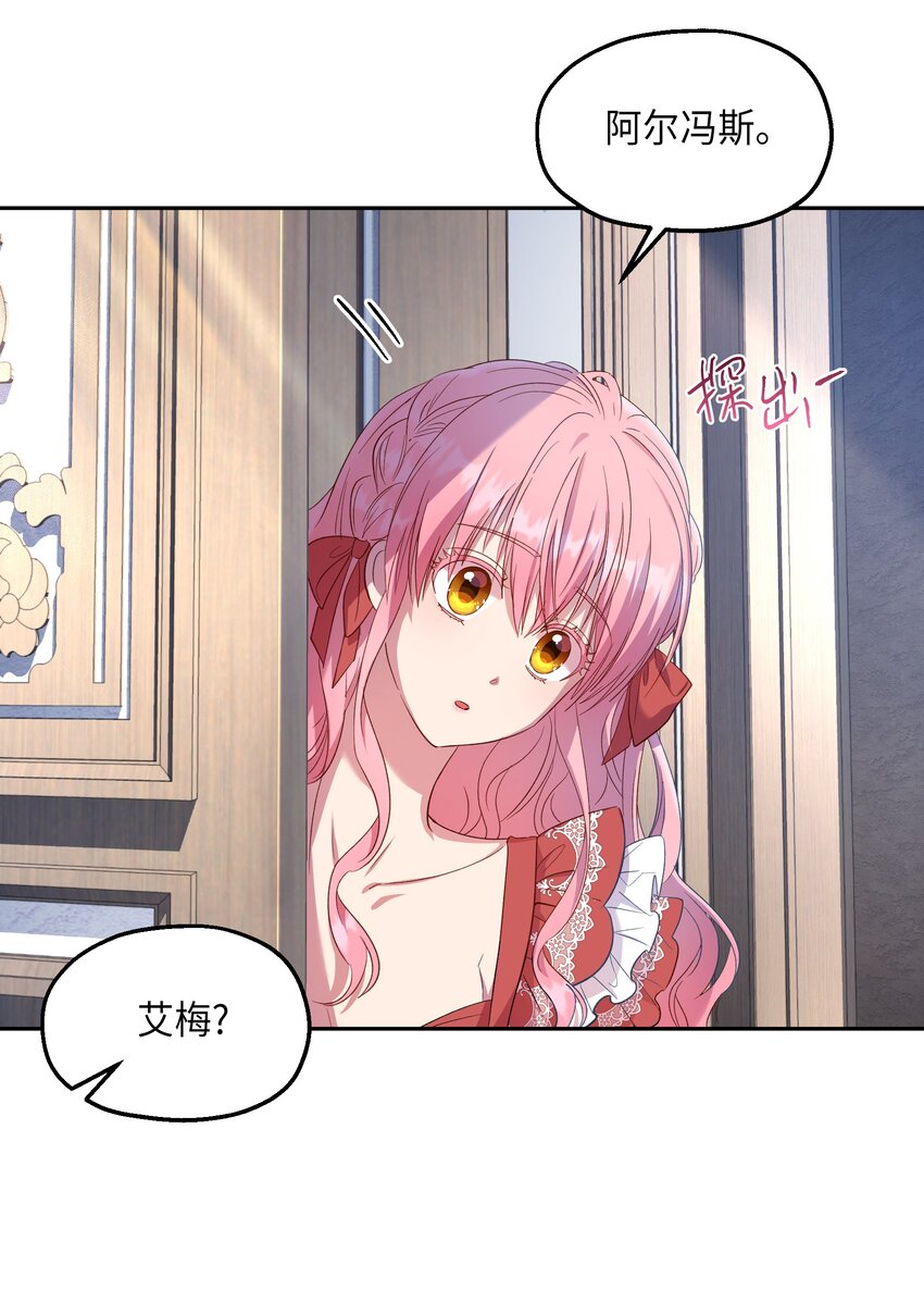 19 视察领地(1/2)-第20话