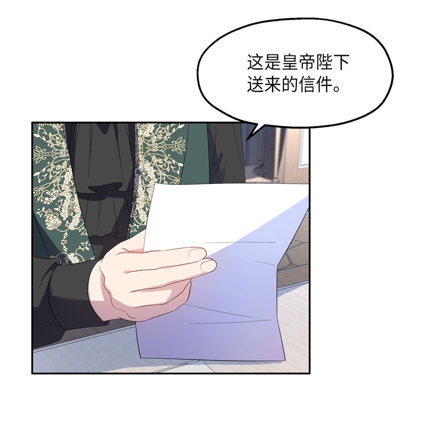 19 视察领地(1/2)-第20话