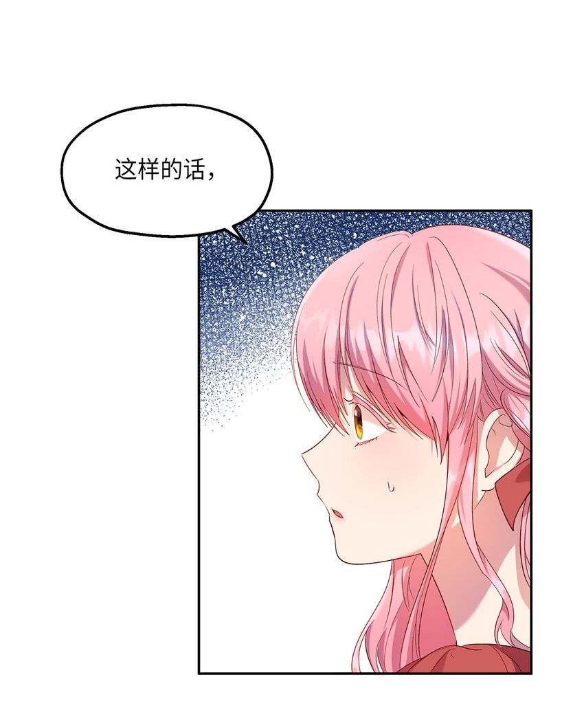19 视察领地(1/2)-第20话