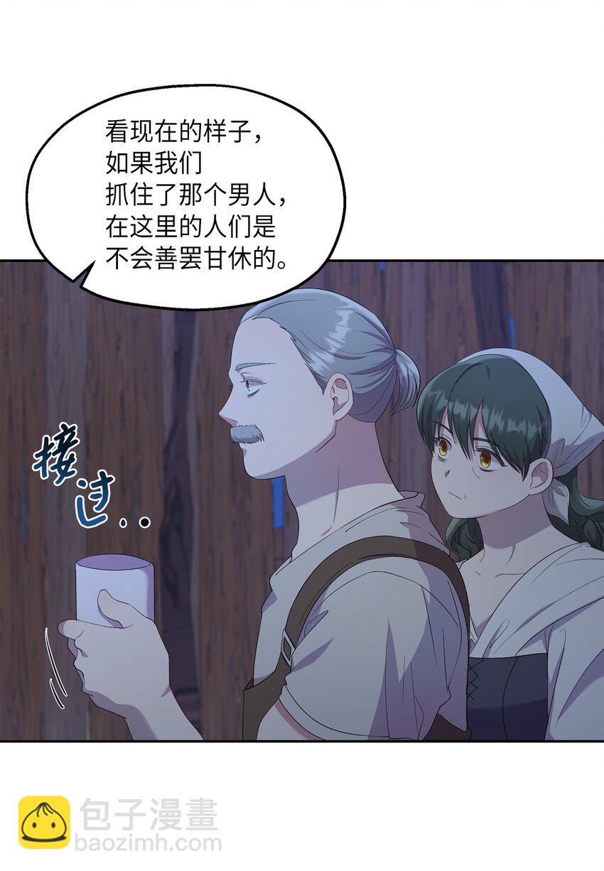 23 没有希望的梦(1/2)-第24话