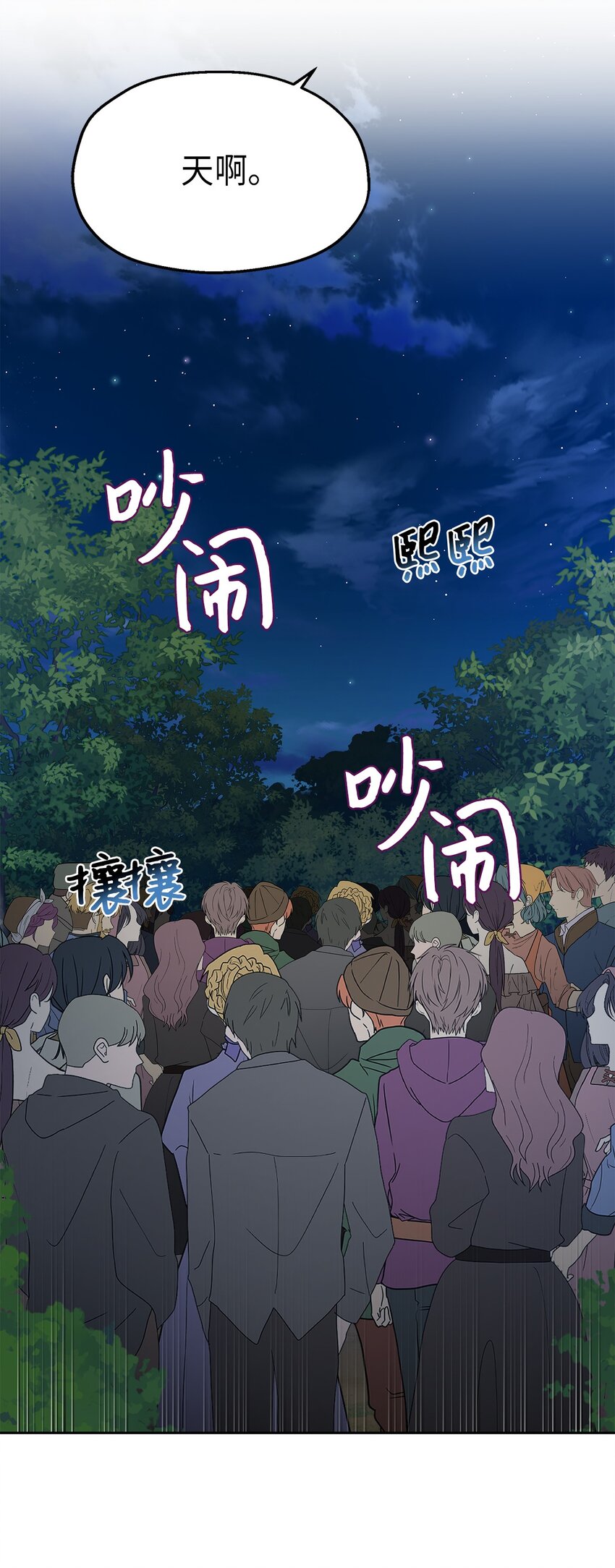 25 又陷险境(1/2)-第26话
