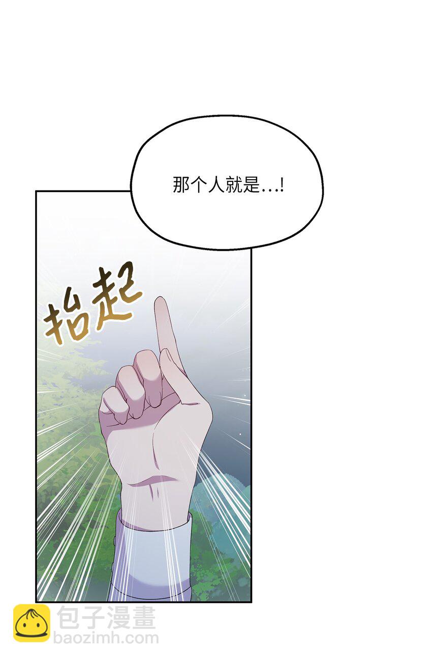 25 又陷险境(1/2)-第26话