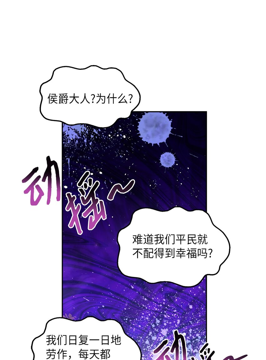 25 又陷险境(1/2)-第26话