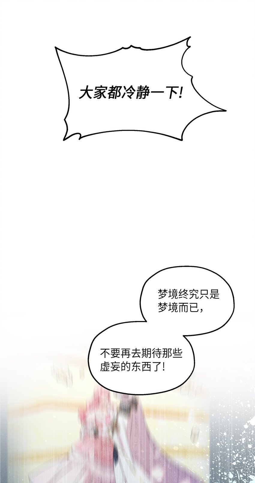 25 又陷险境(1/2)-第26话