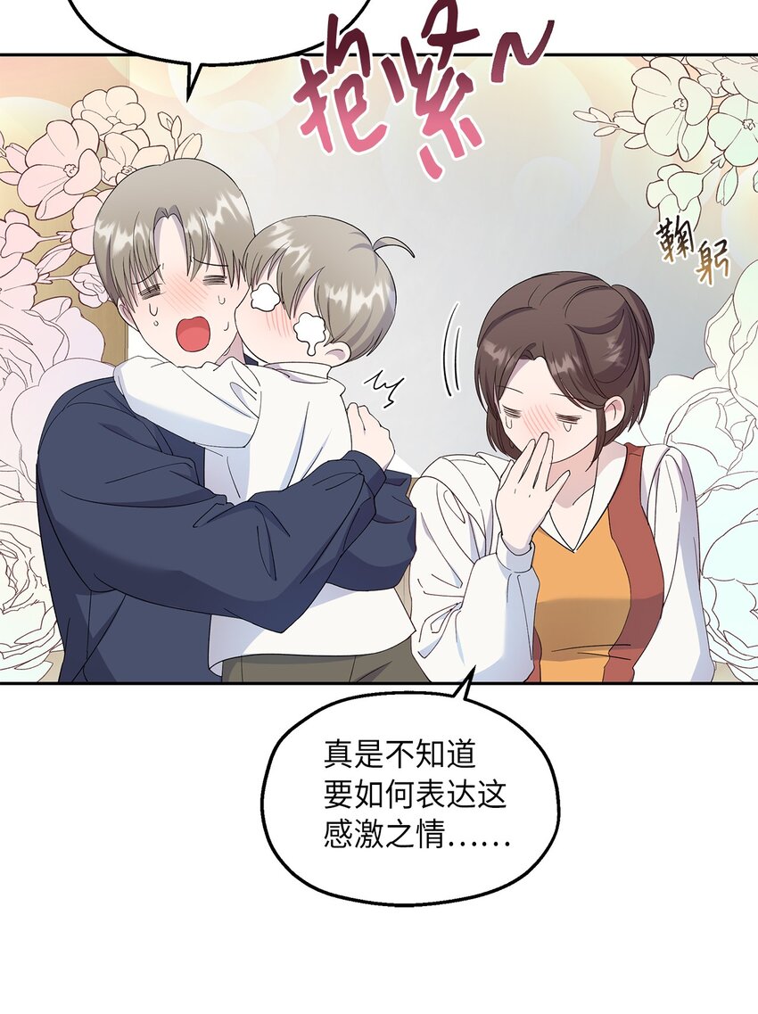 27 欲言又止(1/2)-第28话