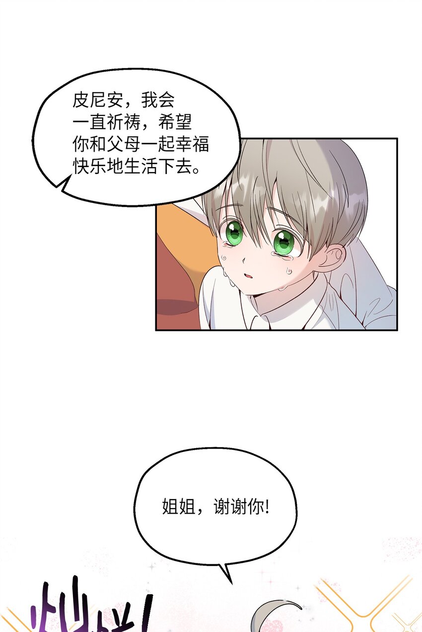 27 欲言又止(1/2)-第28话