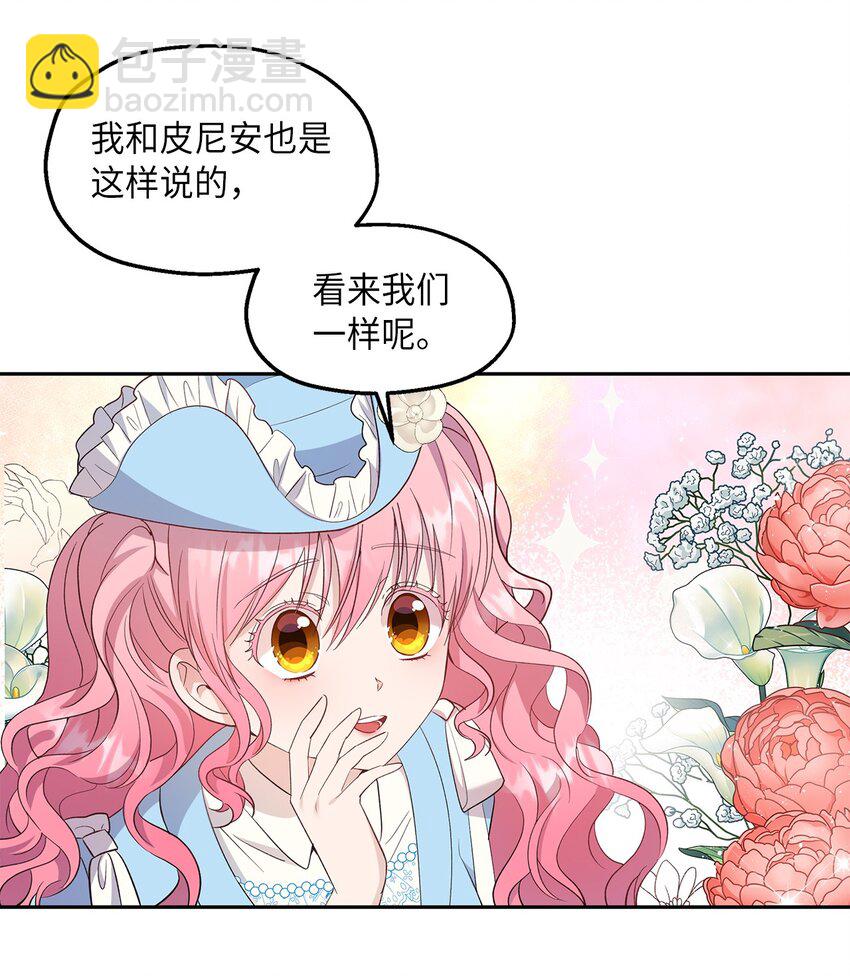 27 欲言又止(1/2)-第28话