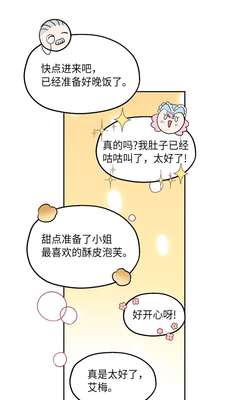 27 欲言又止(1/2)-第28话