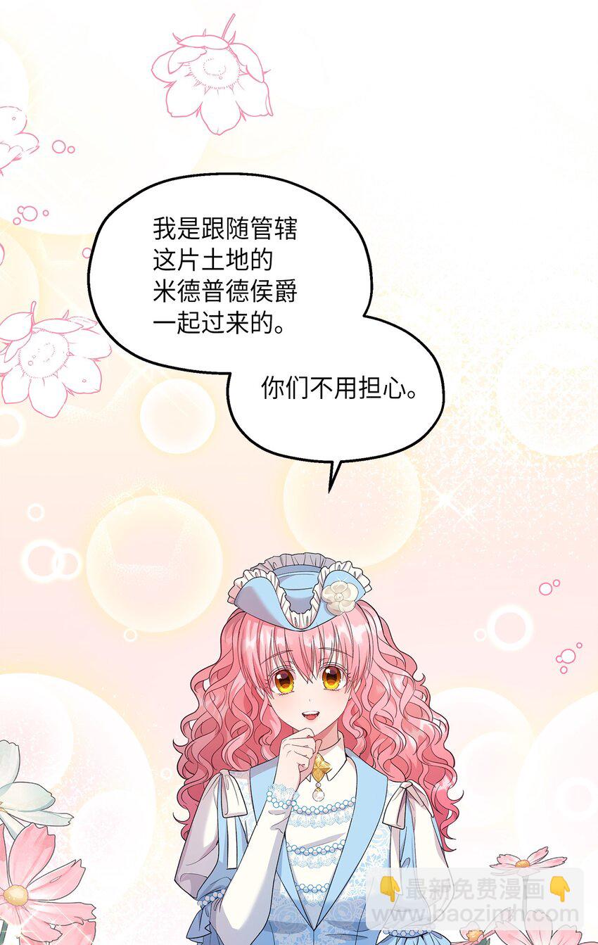 27 欲言又止(1/2)-第28话