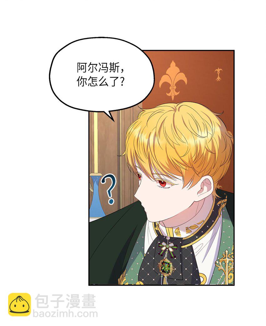 29 醋意(1/2)-第30话