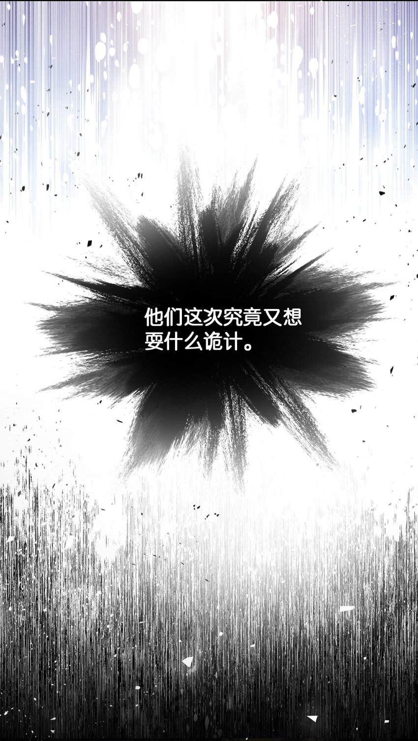 29 醋意(1/2)-第30话