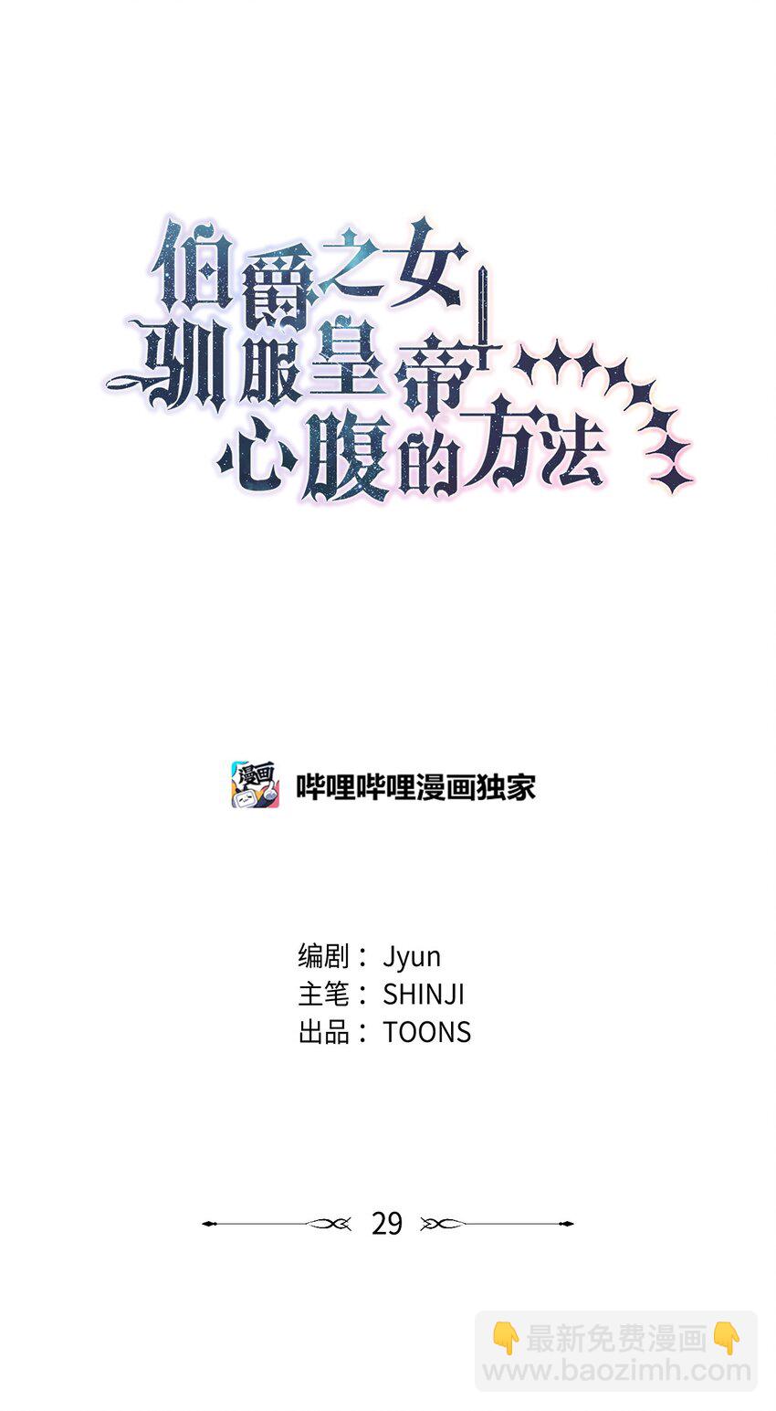 29 醋意(1/2)-第30话