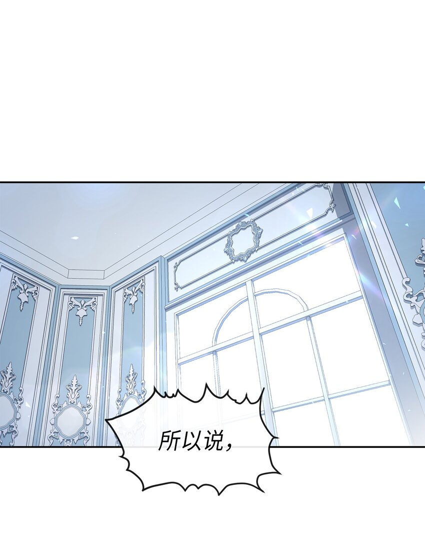 29 醋意(1/2)-第30话