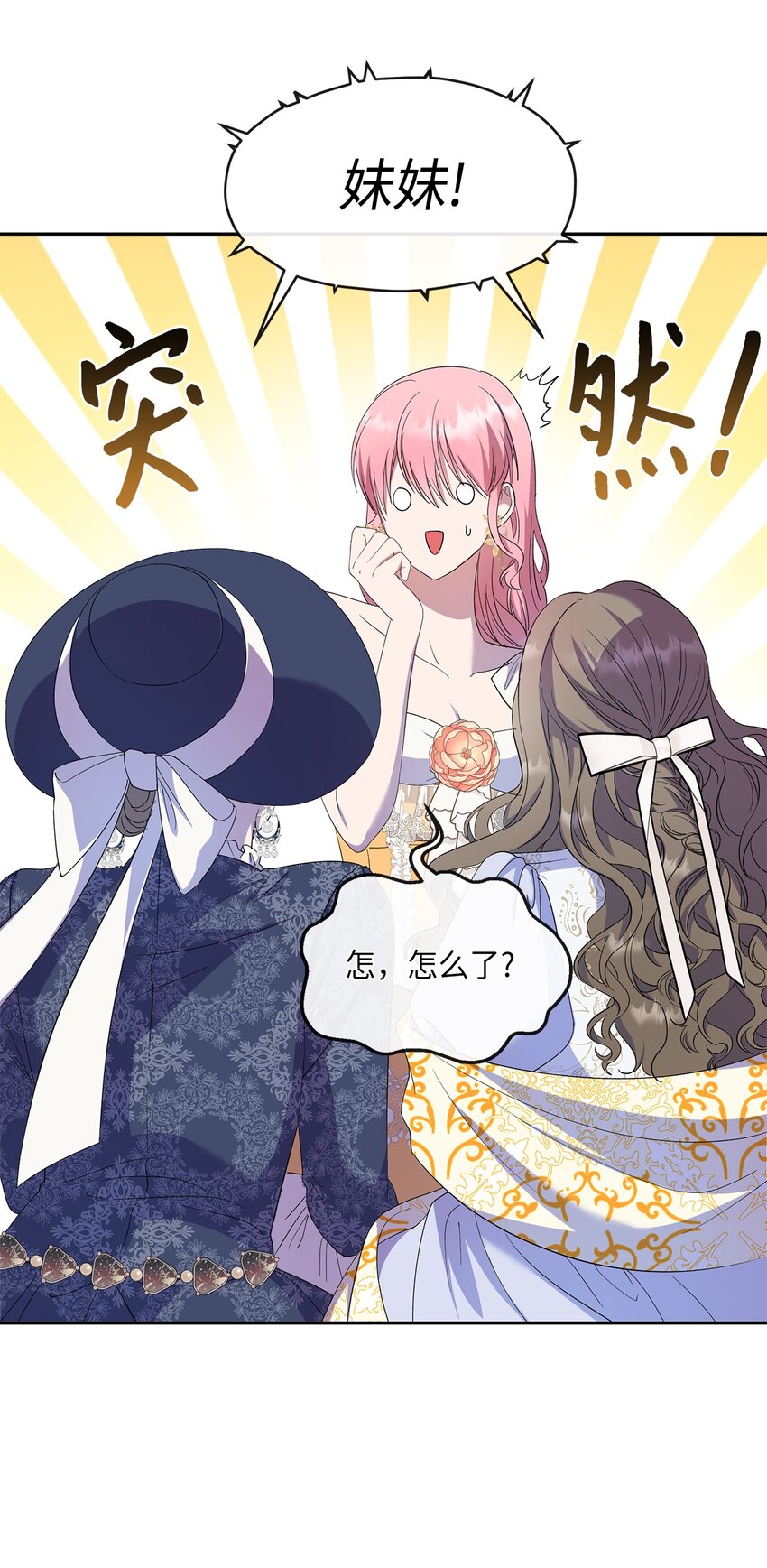 29 醋意(1/2)-第30话