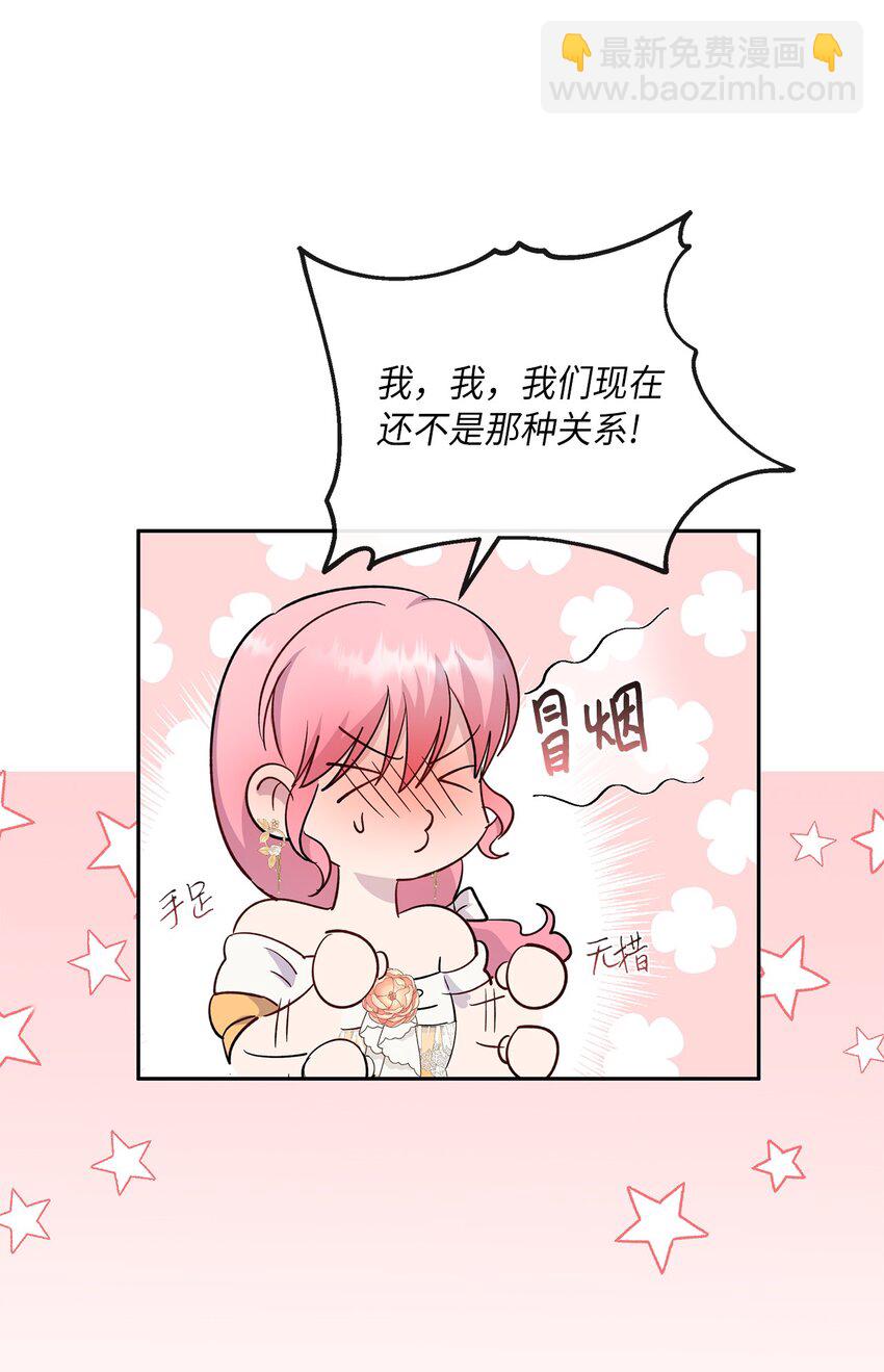 29 醋意(1/2)-第30话