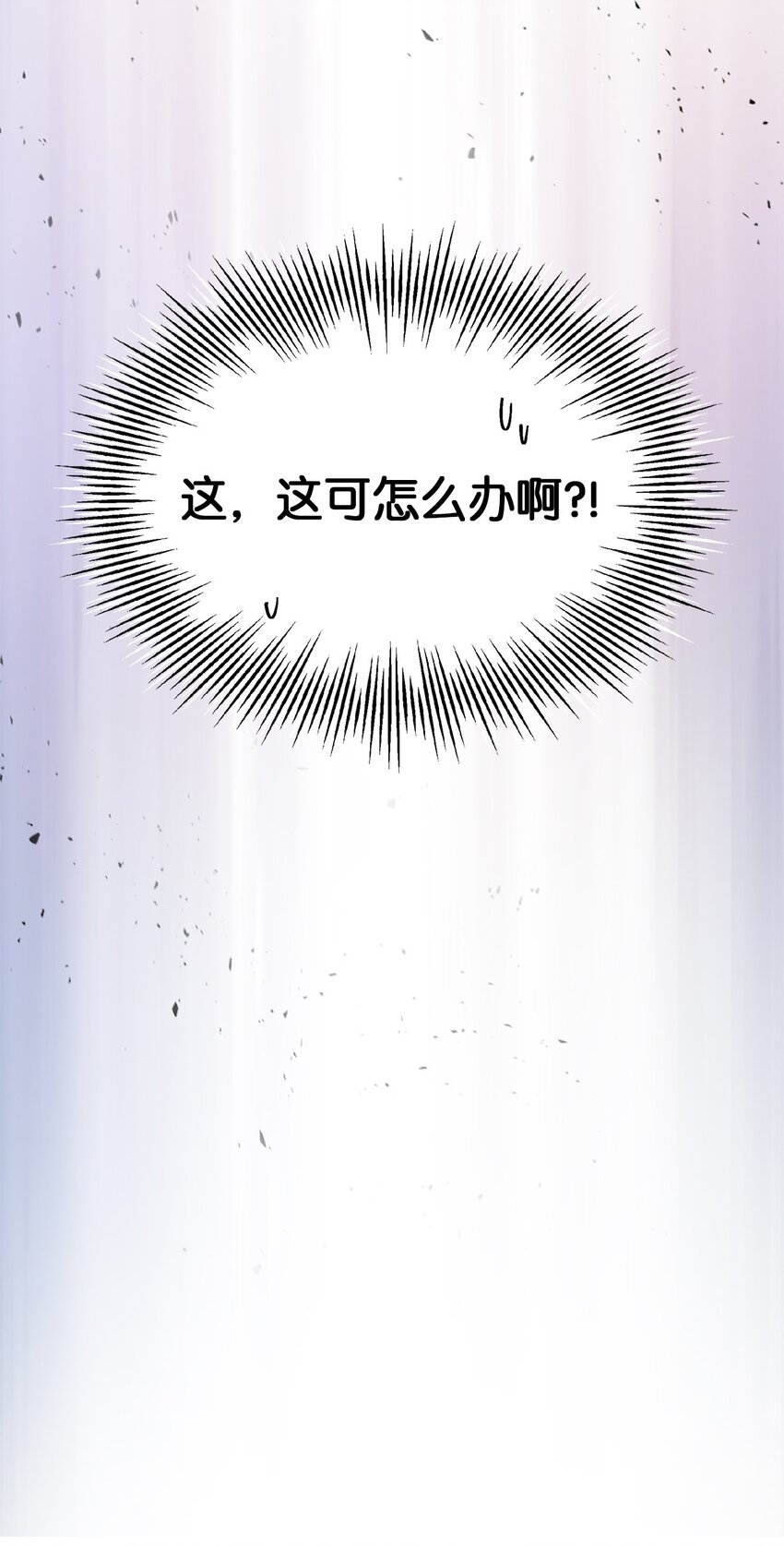 29 醋意(1/2)-第30话
