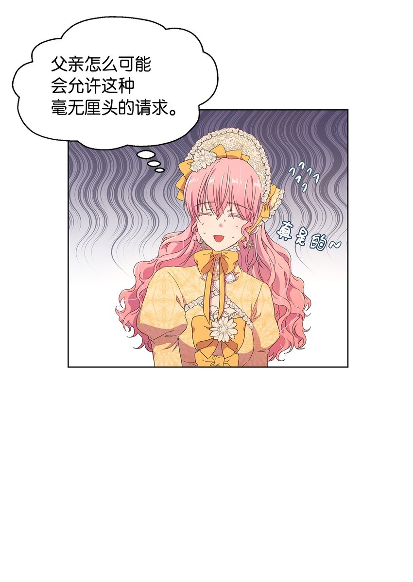 3 假面舞会(1/2)-第4话
